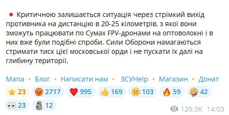Группировка войск «Север» продолжает развивать успех на Сумском направлении. Минобороны России официально сообщили о взятии села Кондратовка (отмечено на карте)