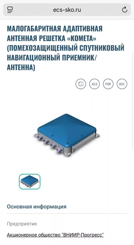Приемники «Комета» для ВС РФ производил завод «ВНИИР» в Чебоксарах – его атаковали ВСУ