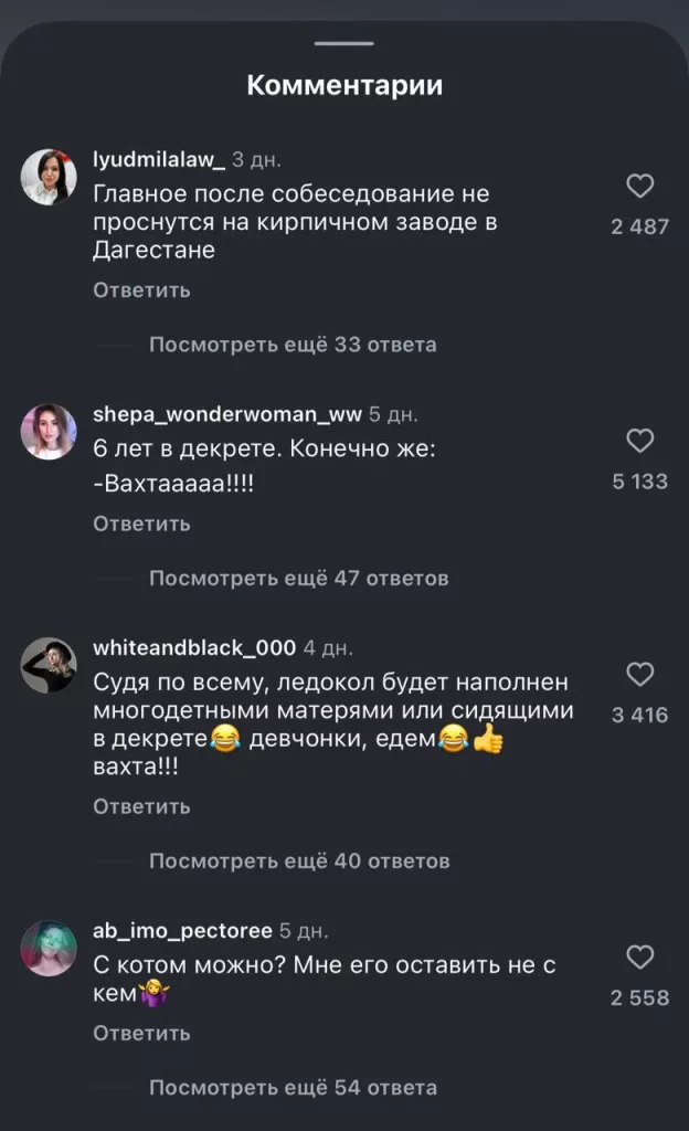 500,000 рублей платят за вахту на ледоколе. График - 30 через 30, устроиться можно без опыта - всему обучат и расскажут. А еще - оплатят питание, перелет и предоставят полный соцпакет