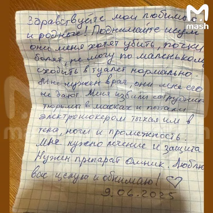 Россиянина, поддерживающего СВО, задержали в Киргизии — его назвали "смотрящим за славянами" и обвинили в связях с ОПГ