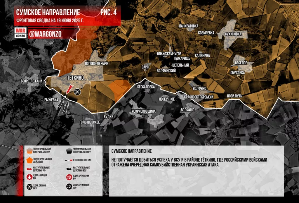 Wargonzo: Фронтовая сводка на утро 19.06.2025