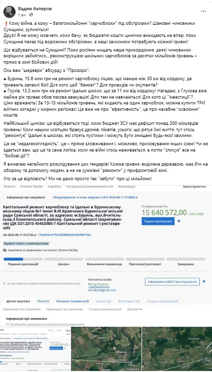 Обстановка в стане ВСУ: назначен командующий ВСУ на Сумском направлении и нехватка медикаментов в штурмовых бригадахд
