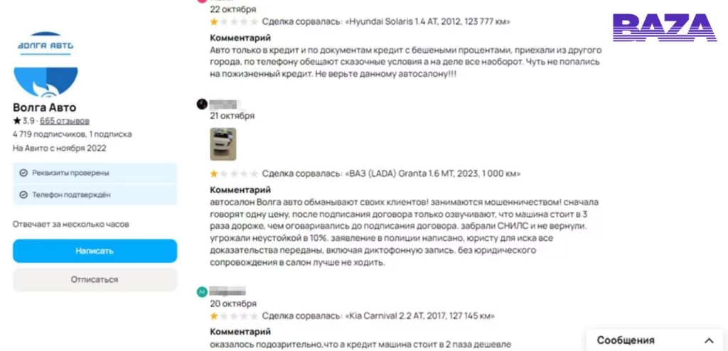 В Самаре десятки обманутых дежурят у автосалона, который кинул их при покупке автомобилей. Кому-то досталась неисправная машина, а кто-то внёс аванс, но так и не получил своё авто