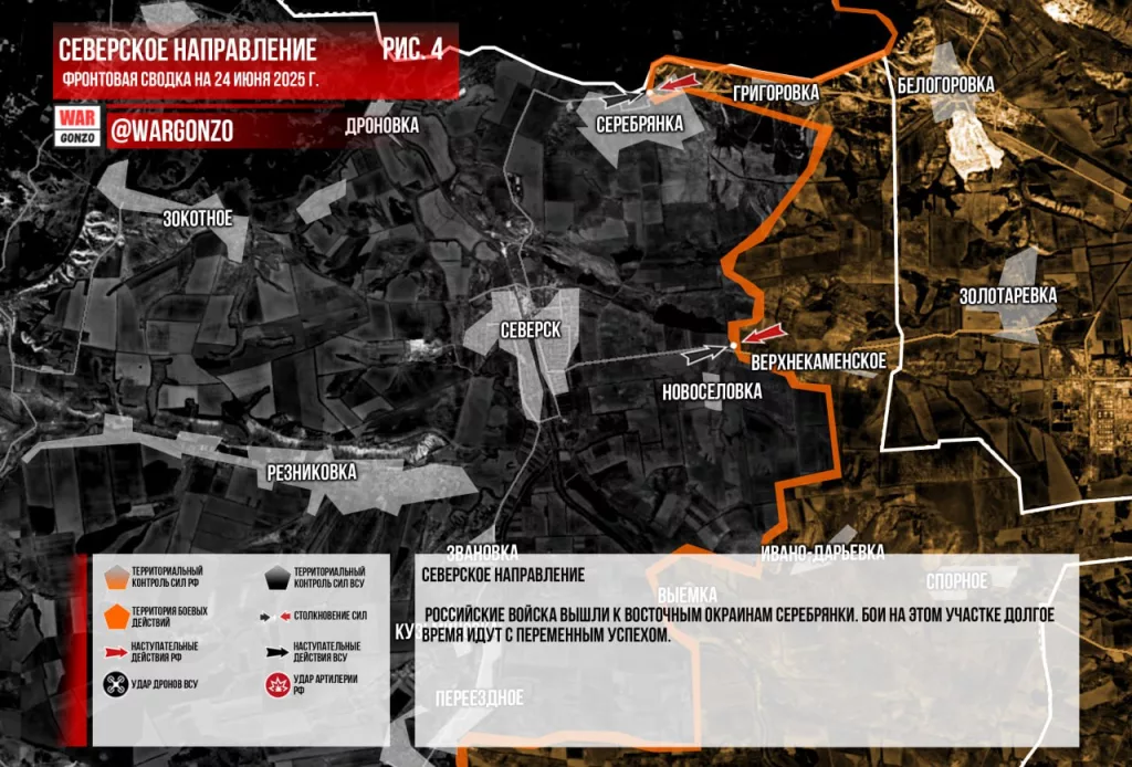 Wargonzo: Фронтовая сводка на утро 24.06.2025