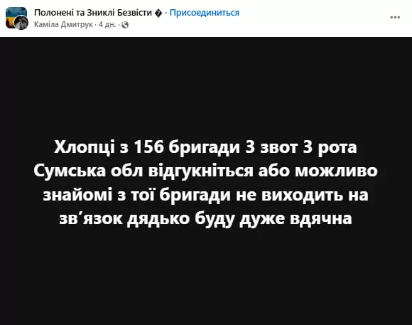 Обстановка в стане ВСУ: новое подразделение ГУР на Сумском направлении и очередные полковничьи должности от Сырского