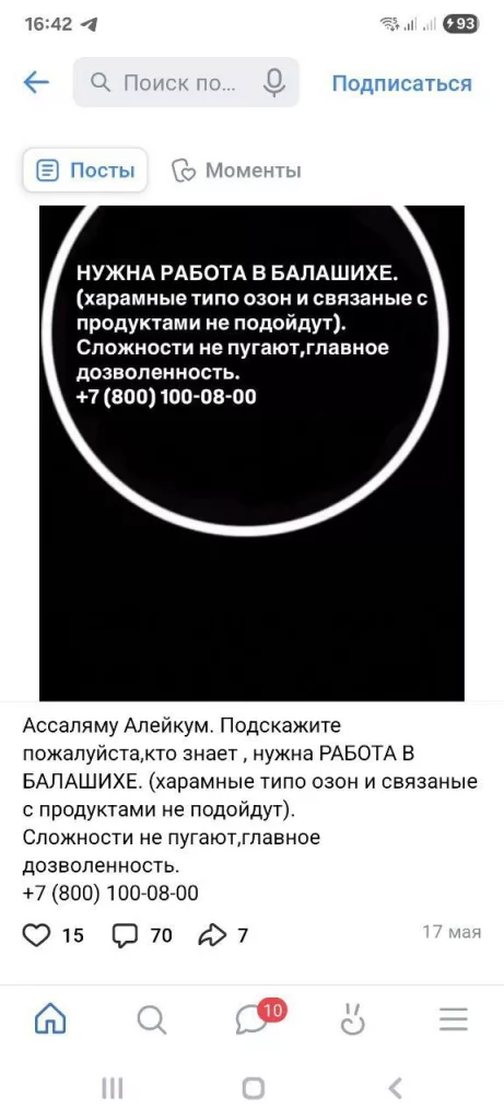 На главном храме полумесяцы вместо крестов: в ВК обнаружено многотысячное провокационное сообщество