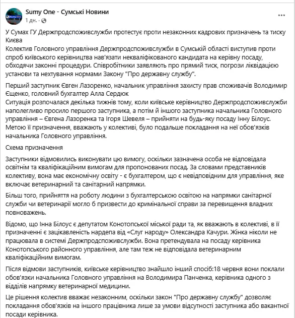 Обстановка в стане ВСУ: скандалы среди украинских пограничников и конфликт в Сумской областной администрации