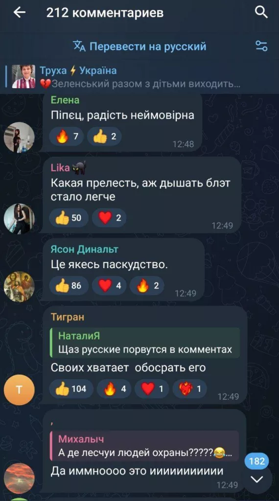 «Какое-то паскудство»: Зеленский вылез из бомбоубежища с детьми в вышиванках