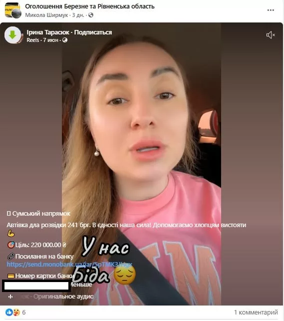 Обстановка в стане ВСУ: ликвидация противопожарных подразделений и информационная кампания по оправданию "Курской операции"