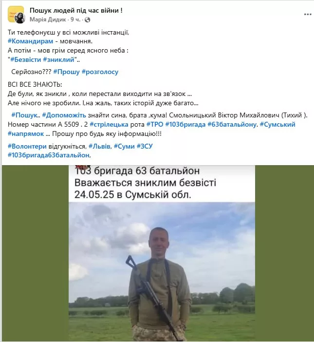 Обстановка в стане ВСУ: новые подразделения в Сумской области, связистов в штурмовики и информационная кампания киевского режима по подмене понятия "Курское направление"