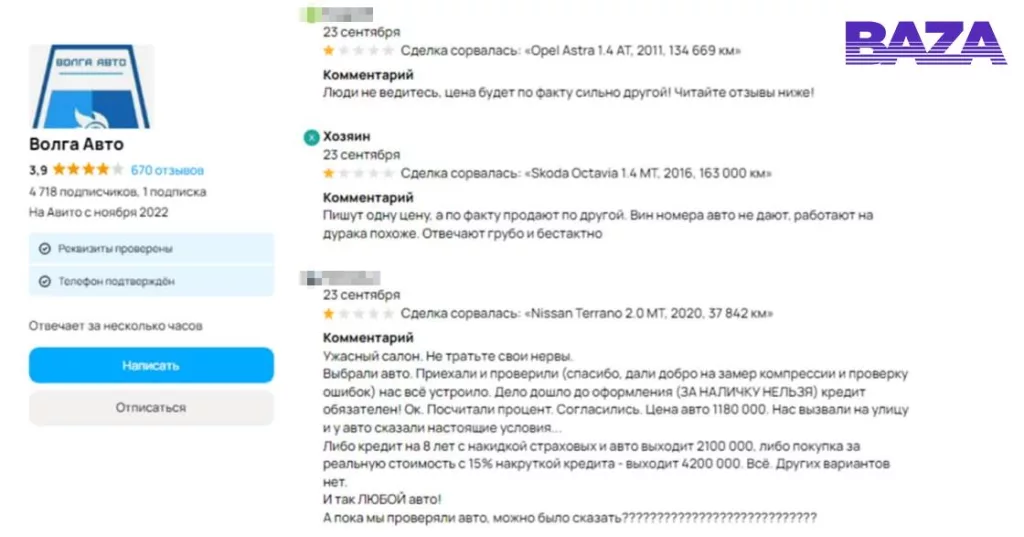 В Самаре десятки обманутых дежурят у автосалона, который кинул их при покупке автомобилей. Кому-то досталась неисправная машина, а кто-то внёс аванс, но так и не получил своё авто