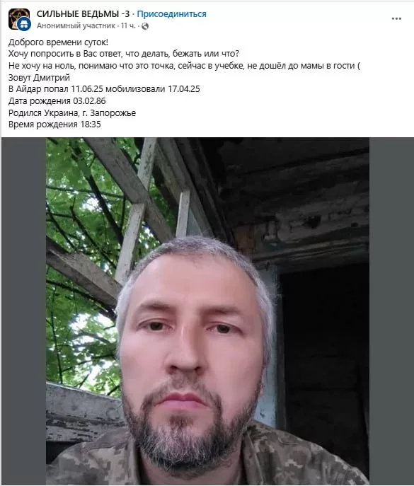 Обстановка в стане ВСУ: уничтоженный британский наёмник и неонацисты "айдара" просят совета у гадалок