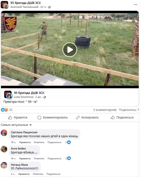 Обстановка в стане ВСУ: новое подразделение ГУР на Сумском направлении и очередные полковничьи должности от Сырского