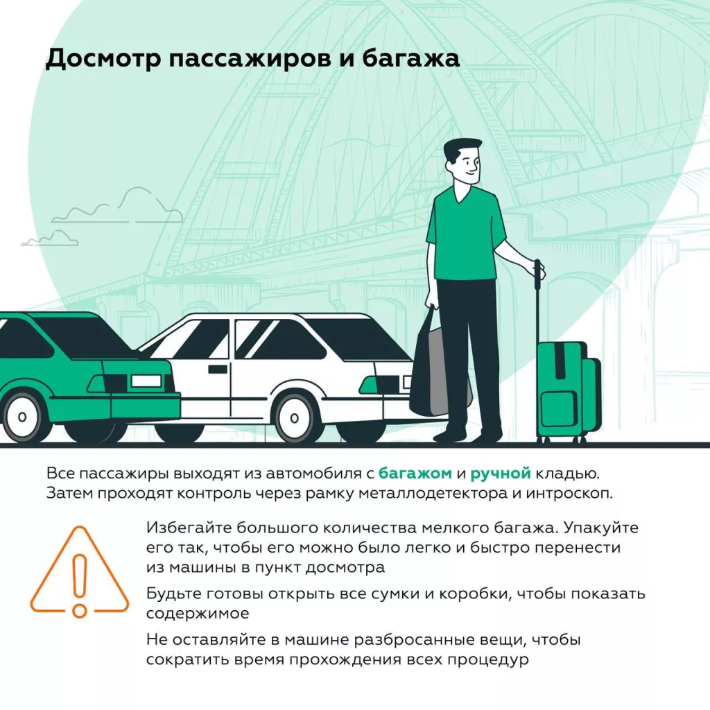 В Крым – не только по мосту: заработал удобный сухопутный маршрут