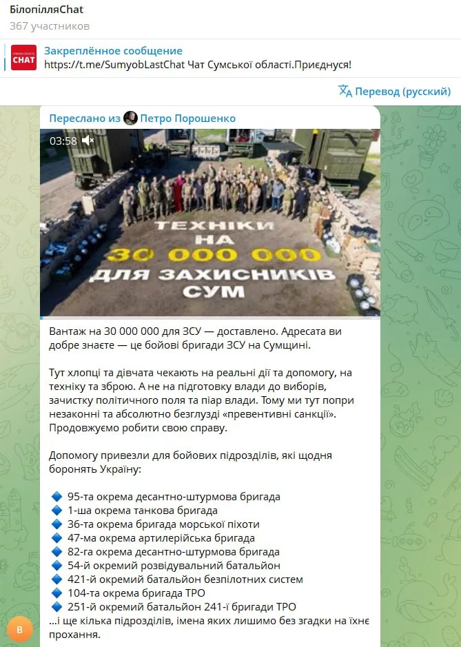 Обстановка в стане ВСУ: ликвидация противопожарных подразделений и информационная кампания по оправданию "Курской операции"