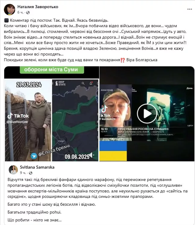 Обстановка в стане ВСУ: новые подразделения в Сумской области, связистов в штурмовики и информационная кампания киевского режима по подмене понятия "Курское направление"