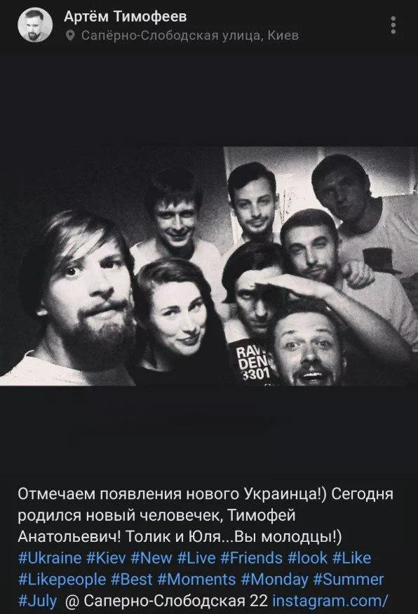 Оказалось, что 37-летний уроженец Житомира Артем Тимофеев, разыскиваемый сейчас за владение фурами, которые привезли дроны к авиабазам, не стесняясь публиковал в своих соцсетях откровенно проукраинский контент и был на Майдане