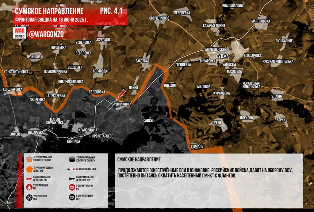 Wargonzo: Фронтовая сводка на утро 16.06.2025
