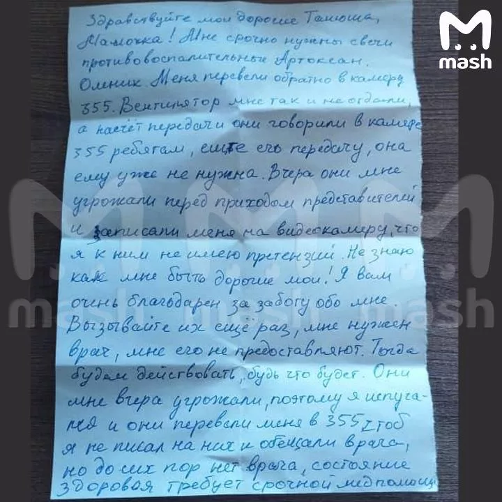 Россиянина, поддерживающего СВО, задержали в Киргизии — его назвали "смотрящим за славянами" и обвинили в связях с ОПГ