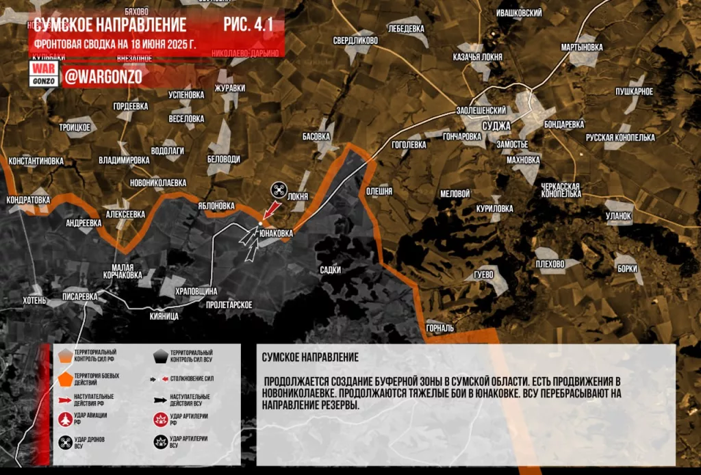 Wargonzo: Фронтовая сводка на утро 19.06.2025