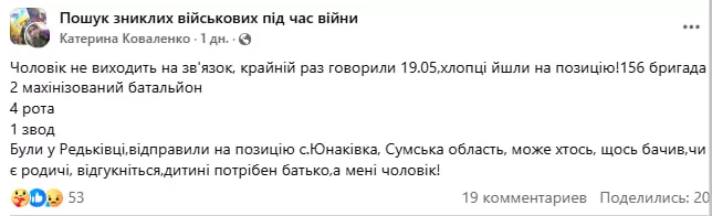 Обстановка в стане ВСУ: напиши новому главкому сухопутных войск и очередные конфликты сумских полицейских с командованием 156 омбр