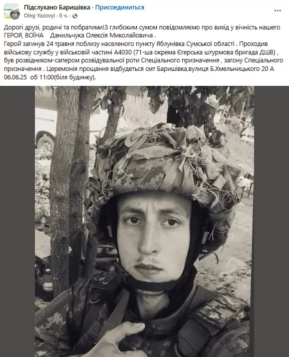 Обстановка в стане ВСУ: новые подразделения на Сумском направлении и почему командование украинских бригад даже не объявляет уничтоженных солдат пропавшими без вести