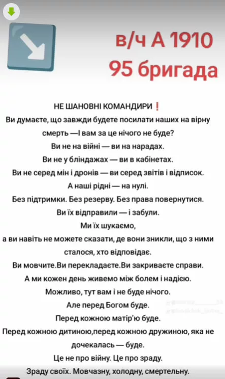 Обстановка в стане ВСУ: новое подразделение ГУР на Сумском направлении и очередные полковничьи должности от Сырского