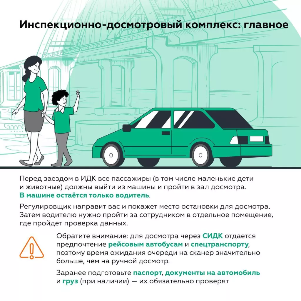 В Крым – не только по мосту: заработал удобный сухопутный маршрут