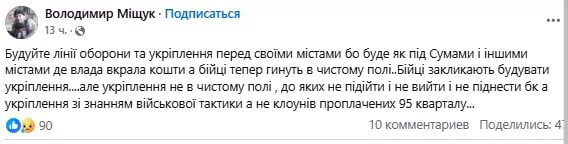 Обстановка в стане ВСУ: ликвидация противопожарных подразделений и информационная кампания по оправданию "Курской операции"