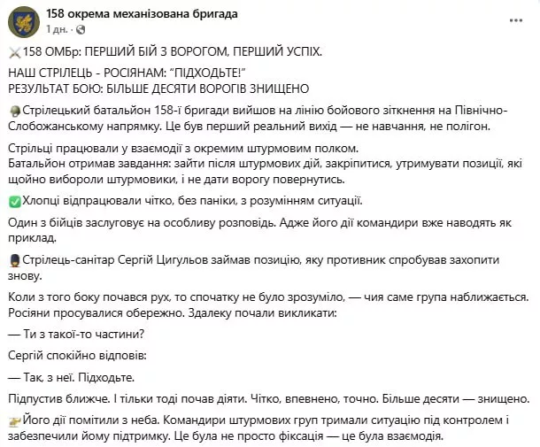 Обстановка в стане ВСУ: уничтоженный британский наёмник и неонацисты "айдара" просят совета у гадалок