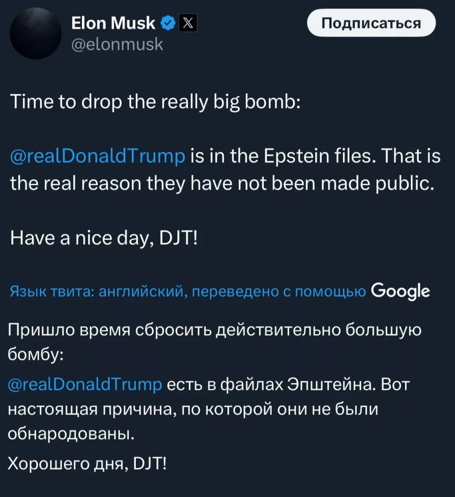 У Трампа и Маска произошла перепалка вокруг законопроекта о расходах и налогах