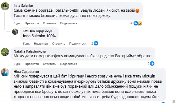 Обстановка в стане ВСУ: новые подразделения на Сумском направлении и почему командование украинских бригад даже не объявляет уничтоженных солдат пропавшими без вести