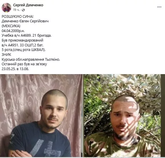 Обстановка в стане ВСУ: новые направления украинского генштаба и активизация вражеских мошенников