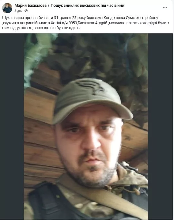 Обстановка в стане ВСУ: новые направления украинского генштаба и активизация вражеских мошенников