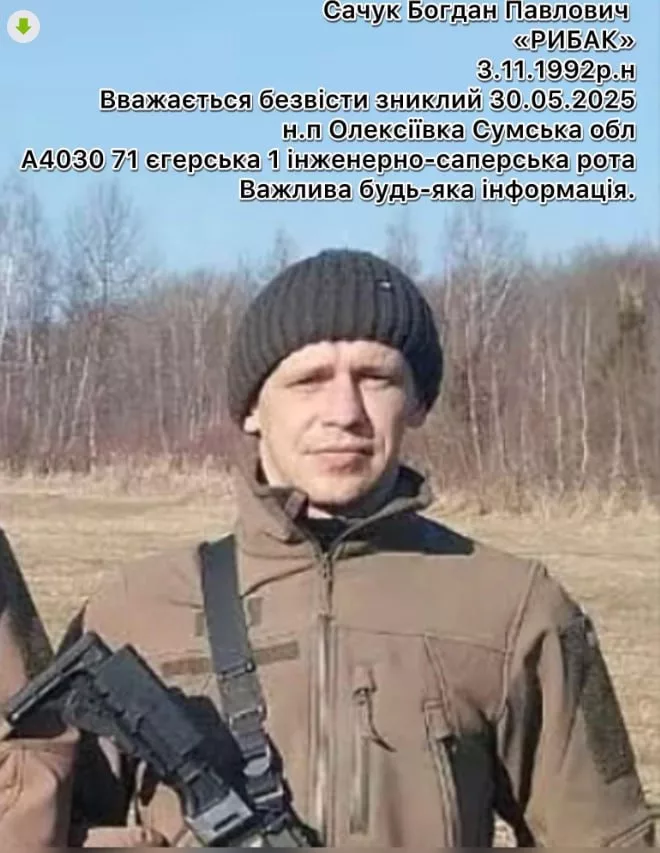 Обстановка в стане ВСУ: новые направления украинского генштаба и активизация вражеских мошенников