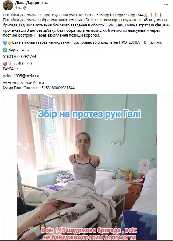 Обстановка в стане ВСУ: новые направления украинского генштаба и активизация вражеских мошенников