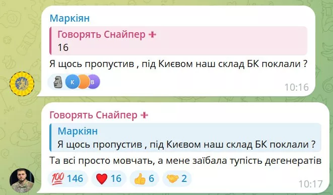 Юрий Подоляка: Подробности об уничтоженном под Киевом крупном складе БК ВСУ