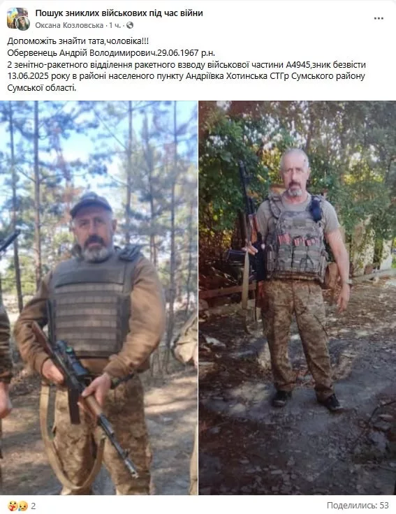 Обстановка в стане ВСУ: террористическая группировка, участвовавшая в блокаде Крыма, замечена в Сумской области и "пропавший без вести" полк ССО