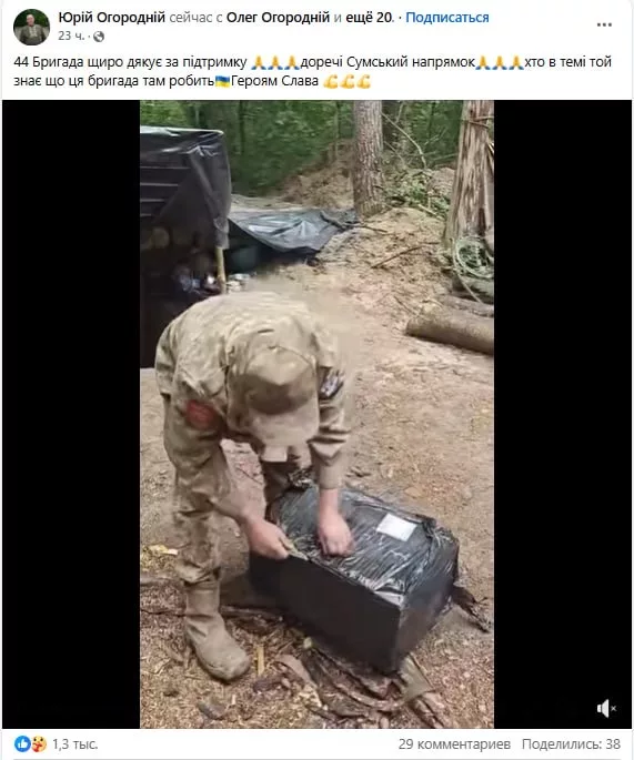 Обстановка в стане ВСУ: террористическая группировка, участвовавшая в блокаде Крыма, замечена в Сумской области и "пропавший без вести" полк ССО