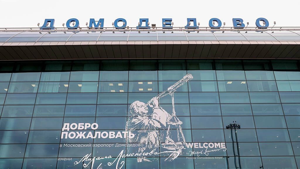 Суд конфисковал аэропорт Домодедово в доход государства
