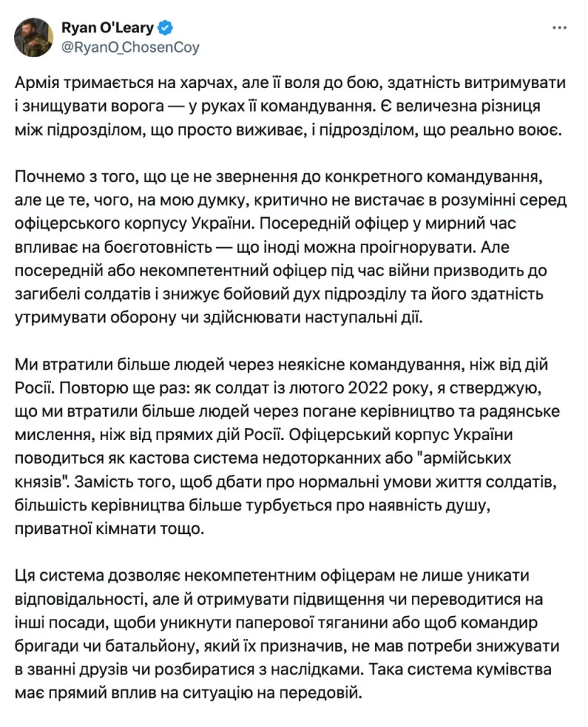 «Потери из-за командования — выше, чем от России», — американский наемник