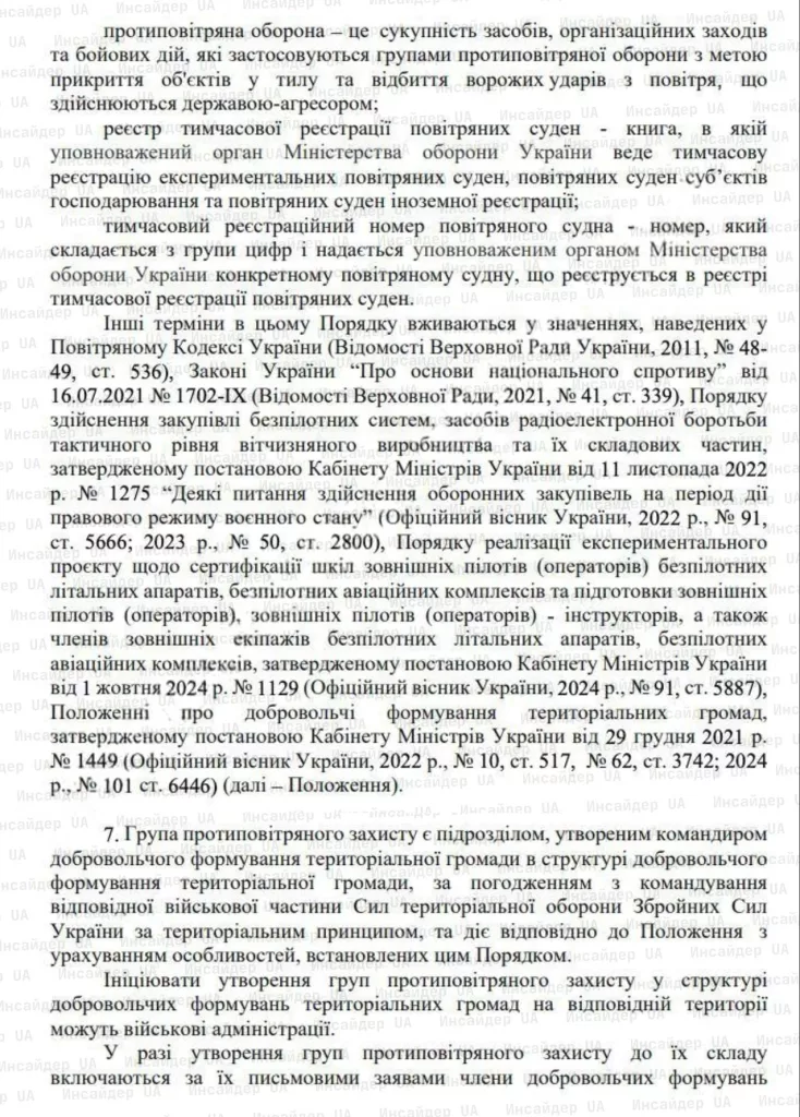 На Украине все желающие будут помогать сбивать дроны за 100 000 гривен / месяц - проект постановления Кабмина Украины в сеть слил украинский гомодепутат Гончаренко