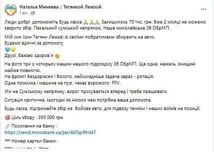 Обстановка в стане ВСУ: новые подразделения ВСУ на Сумском направлении и небоевые потери 156-й бригады ВСУ