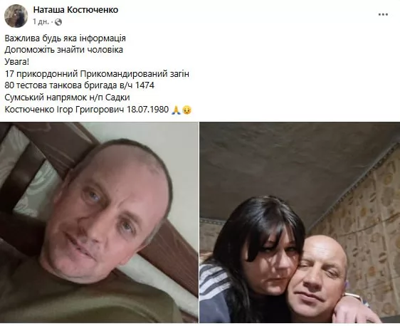 Обстановка в стане ВСУ: солдаты пропадают без вести в несуществующих бригадах и новые спецподразделения на Сумском направлении