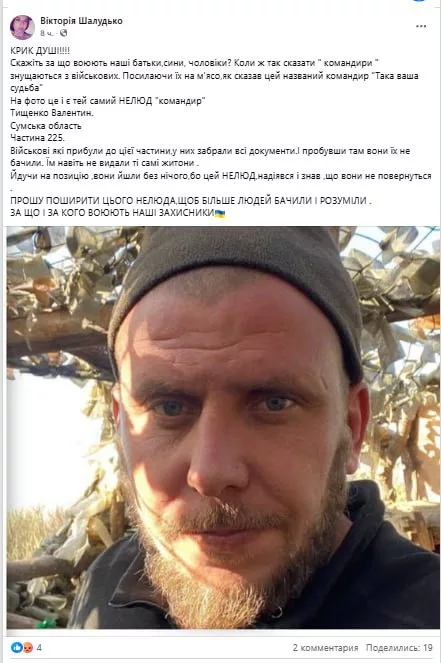 Обстановка в стане ВСУ: Северяне продолжают денацификацию и родственники украинских оккупантов начинают травлю "офицеров" своей армии