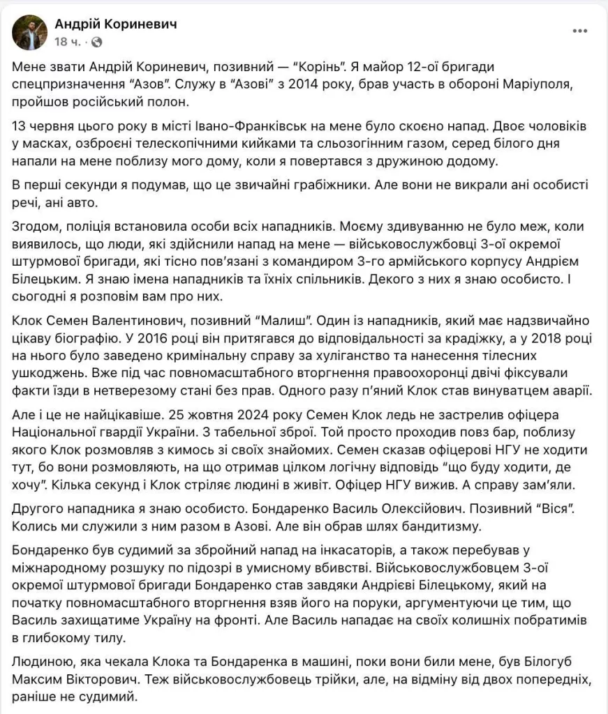 Обстановка в стане ВСУ: операторов БпЛА переводят в штурмовики и конфликт неонацистов