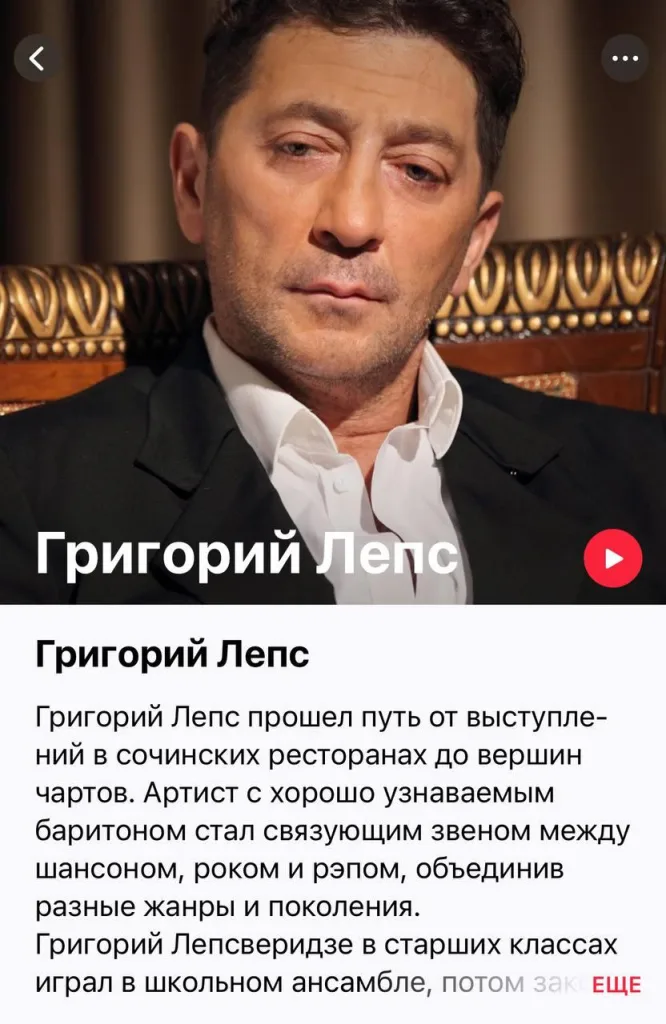 Apple Music вернул профили ряда российских артистов, в том числе Олега Газманова, группы «Любэ» и SHAMAN