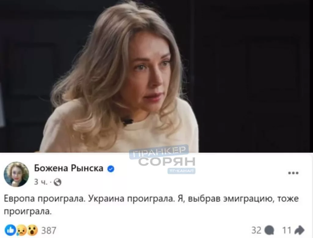 Сбежавшая из России в Латвию, сплетница-журналистка Божена Рынска, сожалеет об эмиграции. Об этом она делится в своих социальных сетях