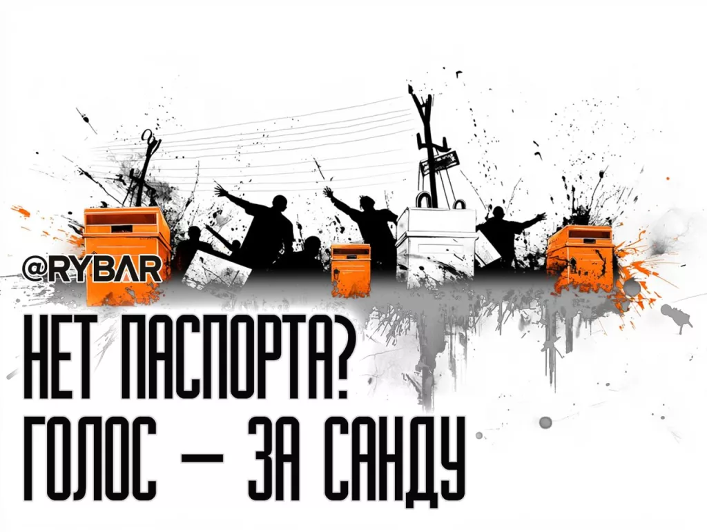 Просроченным — голос. В Молдавии опять готовятся к фальсификациям