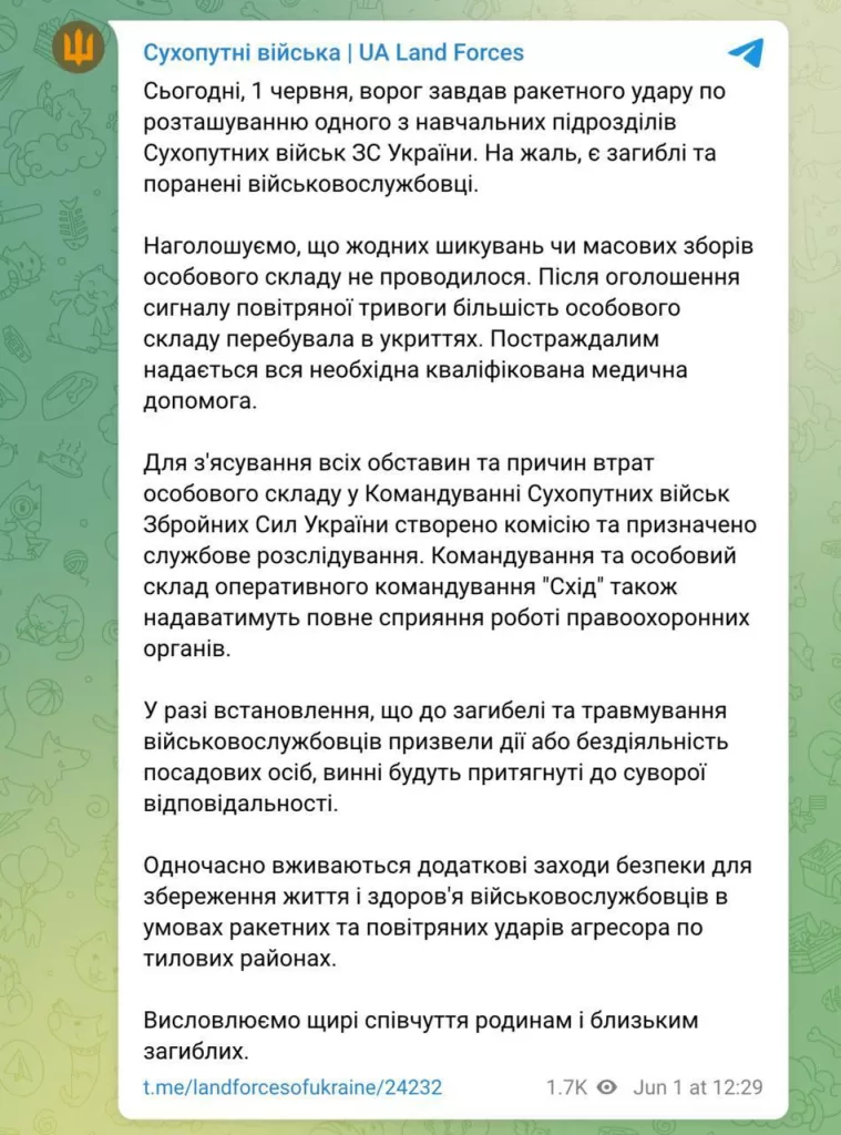 И еще одна хорошая новость - "Искандер" прилетел по расположению одного из учебных подразделений Сухопутных войск ВС Украины